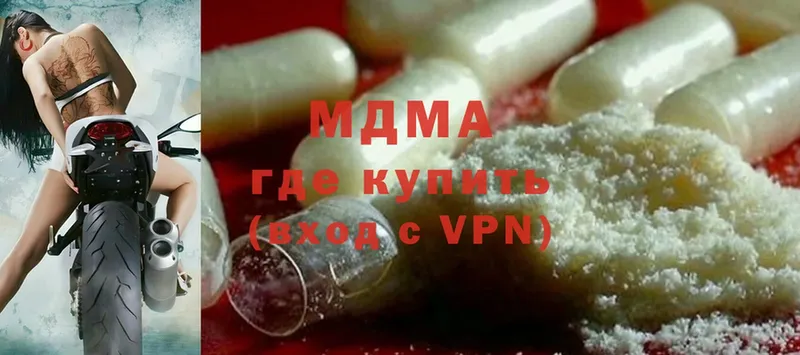 MEGA ссылки  Горнозаводск  MDMA crystal 